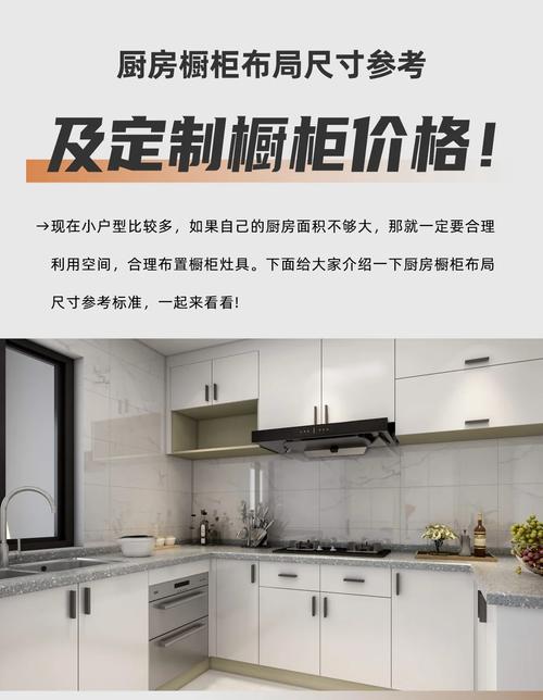 欧派整体厨房价格