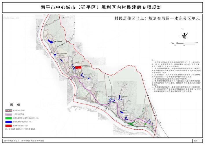 南平市延平区最新规划