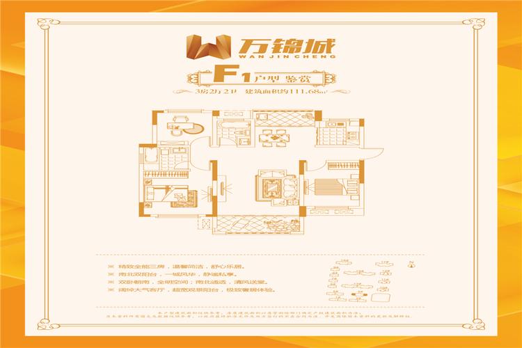 抚州市万锦城最新房价
