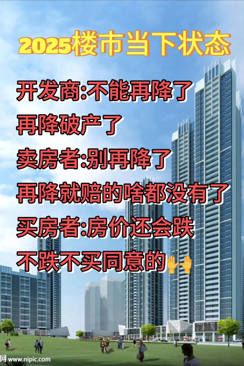 今年的房价会降吗