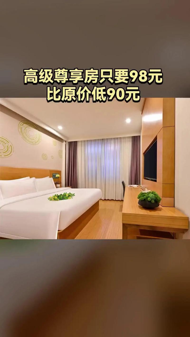 格林豪泰酒店房价