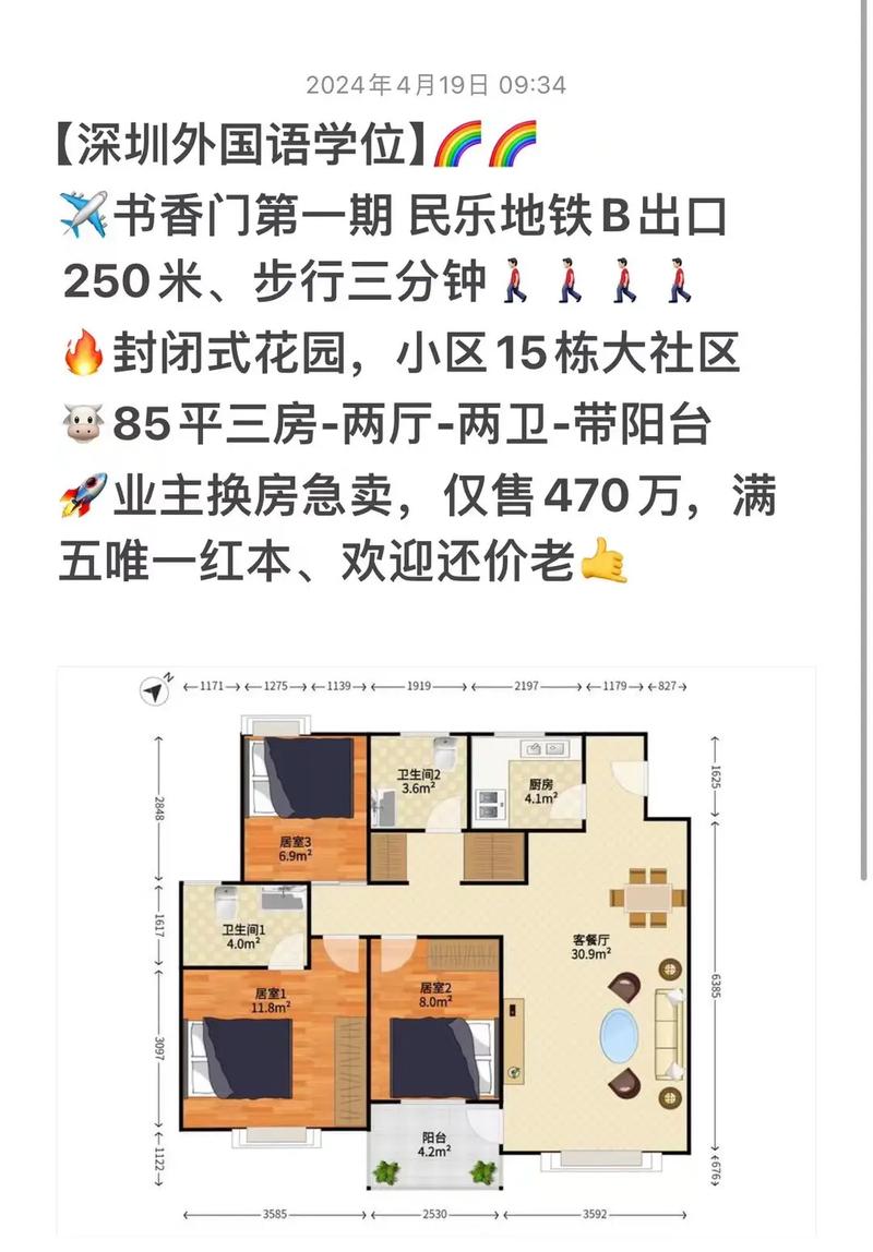 临沂书香门第房价