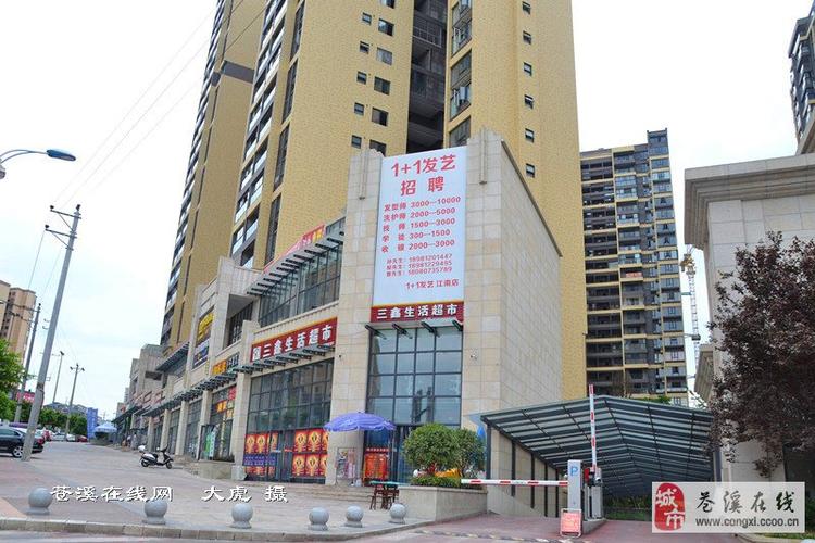 苍溪帝景豪庭最新新闻