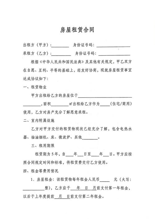 二手房合同签订陷阱