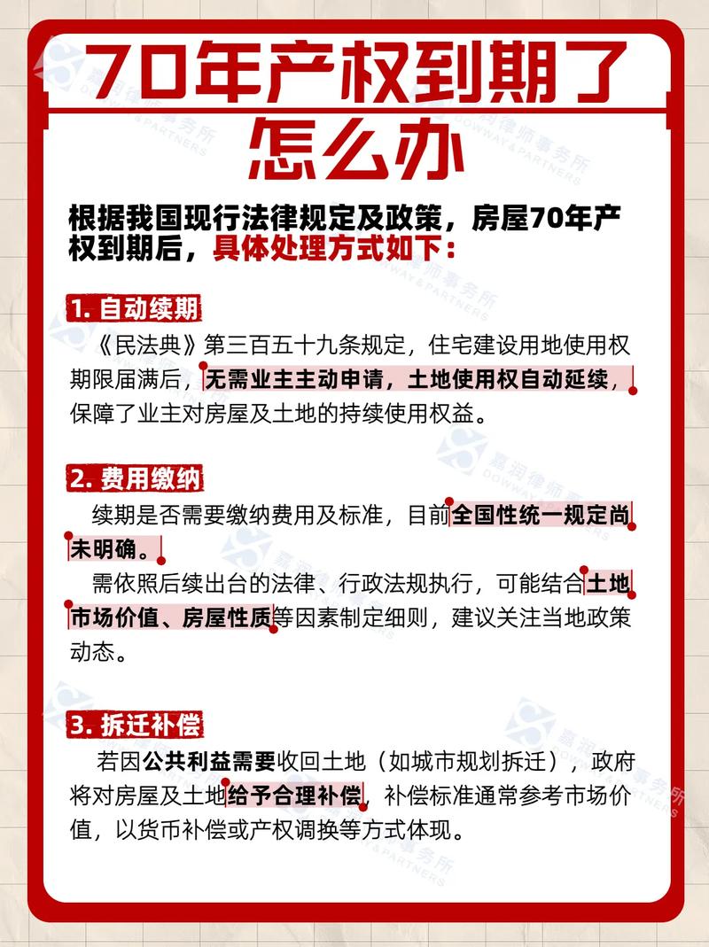 关于小产权房最新政策