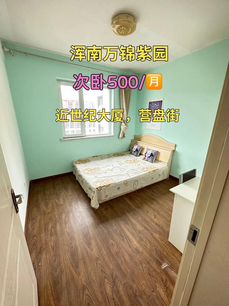 沈阳万锦紫园房价