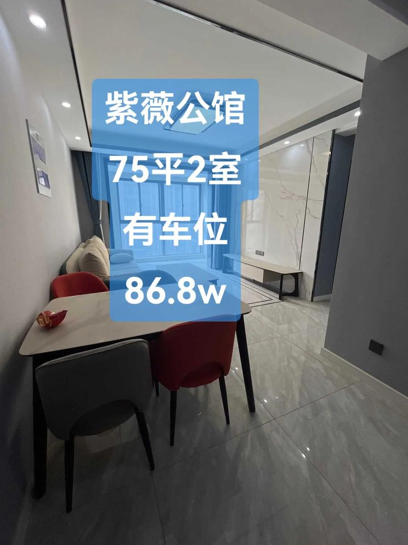 江都个人急售二手房