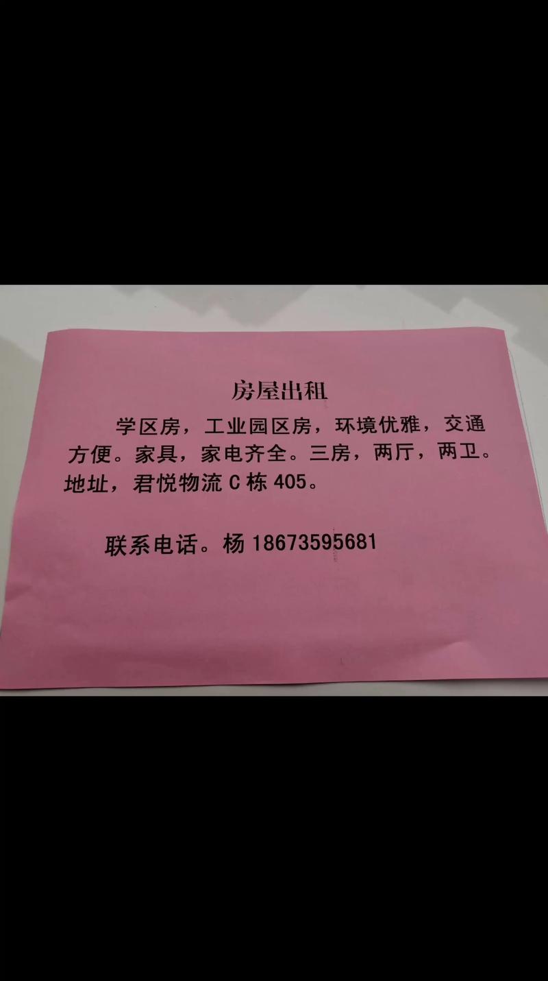 汝州房屋出租最新消息