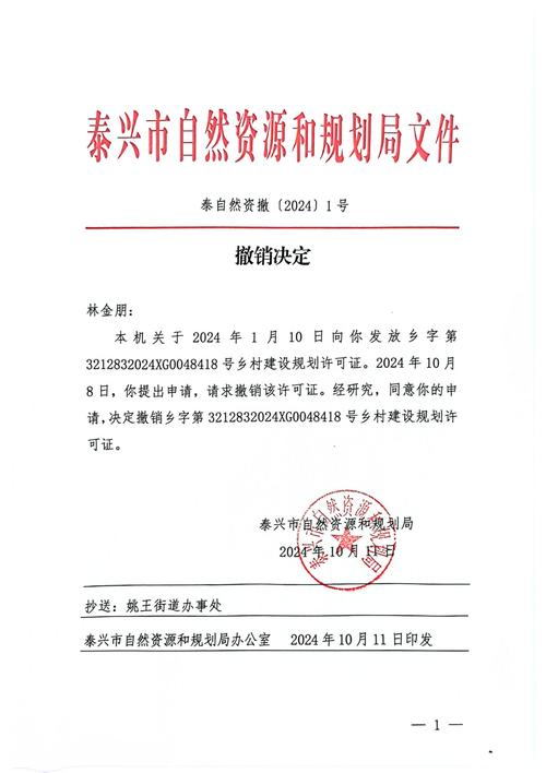 国土资源部撤销 最新