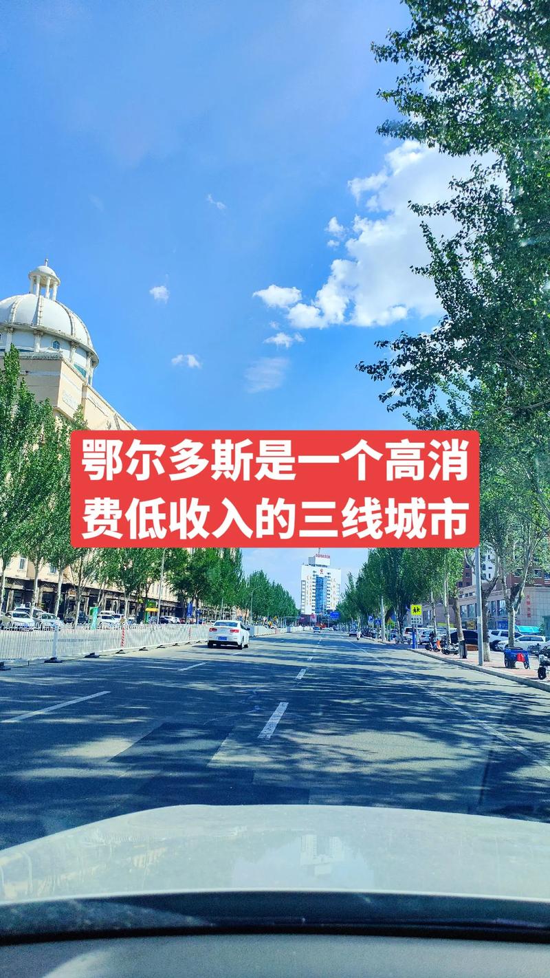 鄂尔多斯房价暴跌
