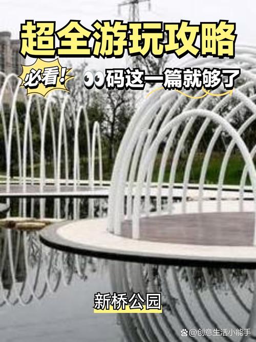 南通新桥公园最新消息