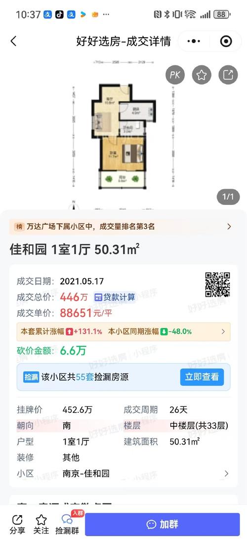 岳阳英伦世家房价