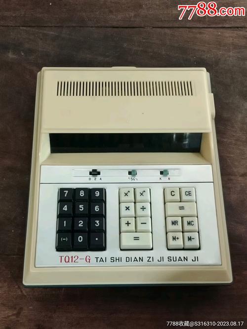 二手房价格计算器