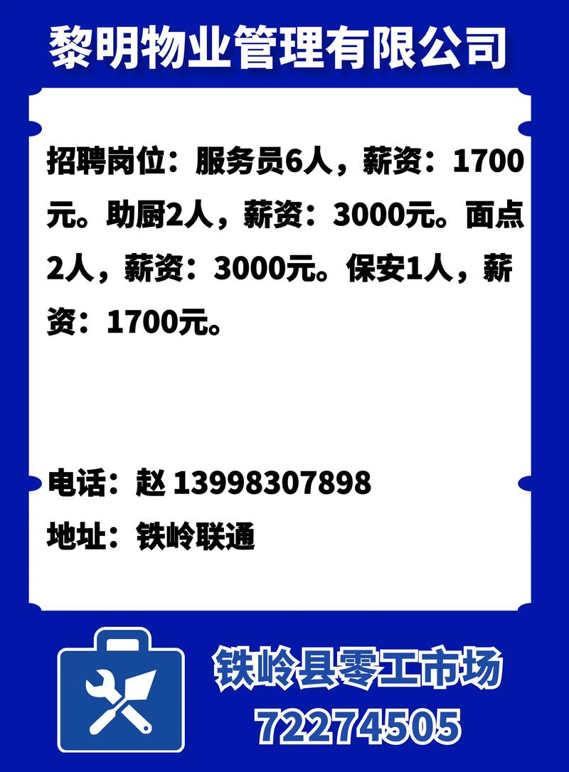 南京六区雄州最新招聘