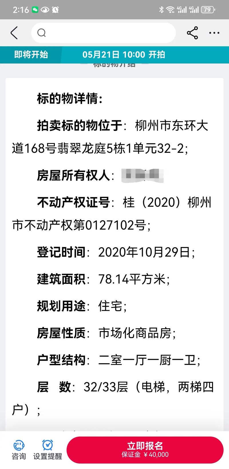 恒大翡翠龙庭最新消息