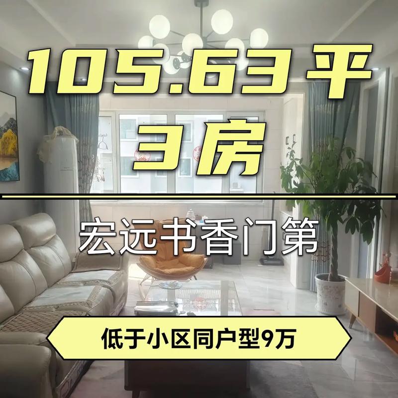 莱西书香门第房价