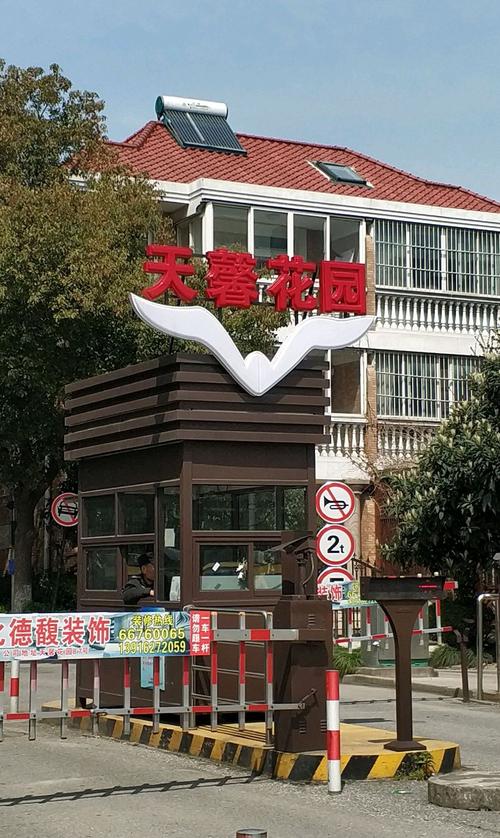 上海天馨花园房价