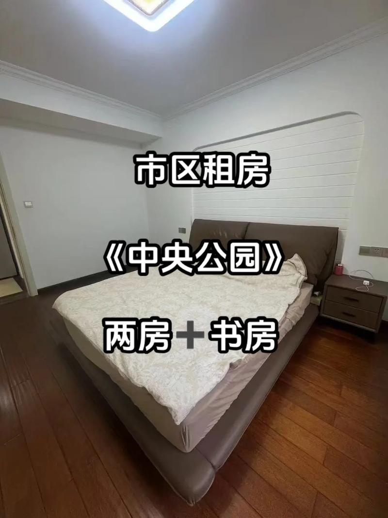 衢州中央公园房价