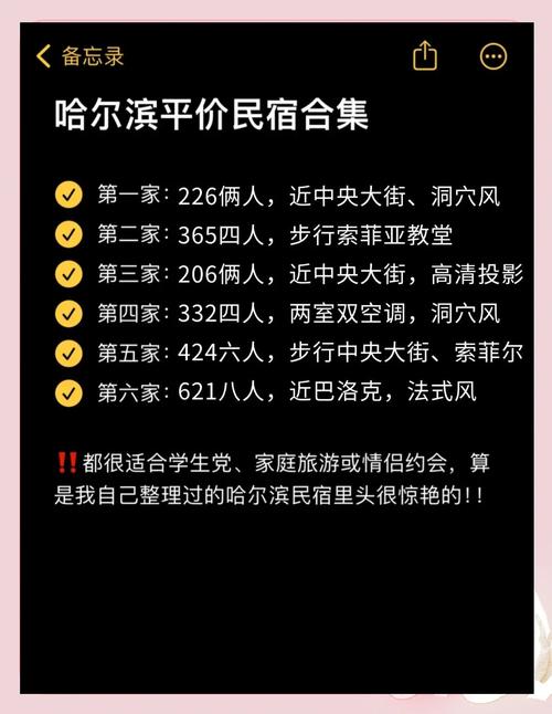 哈尔滨通河县房价