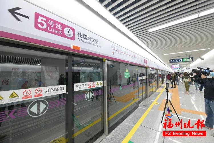 福州5号地铁最新消息