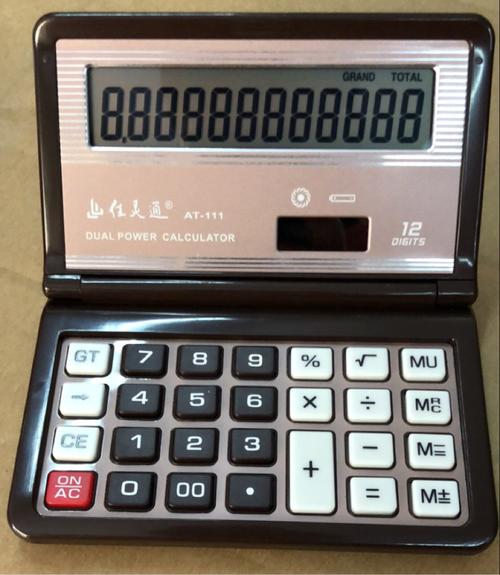 二手房房价计算器