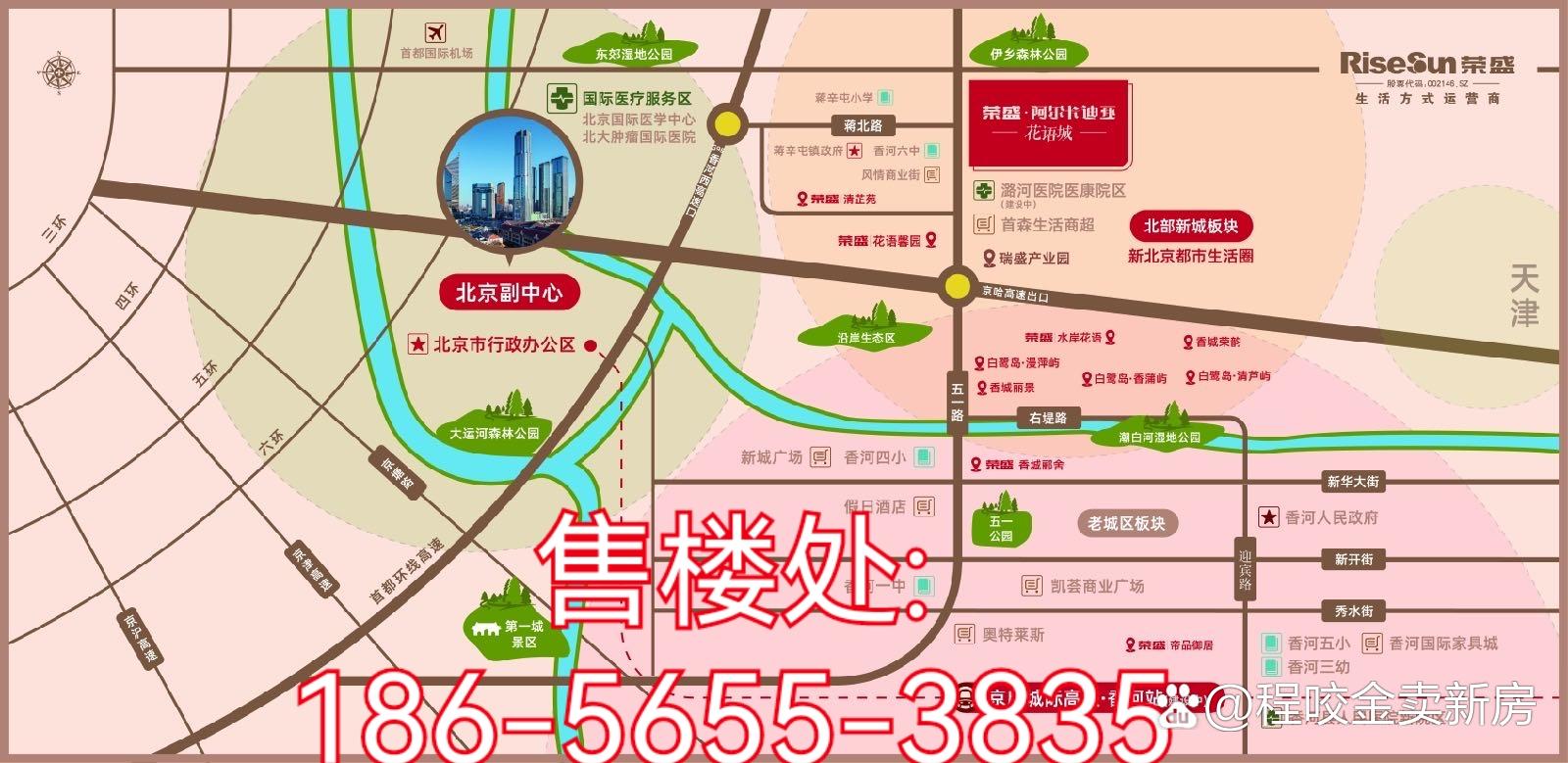 香河县城房价最新消息