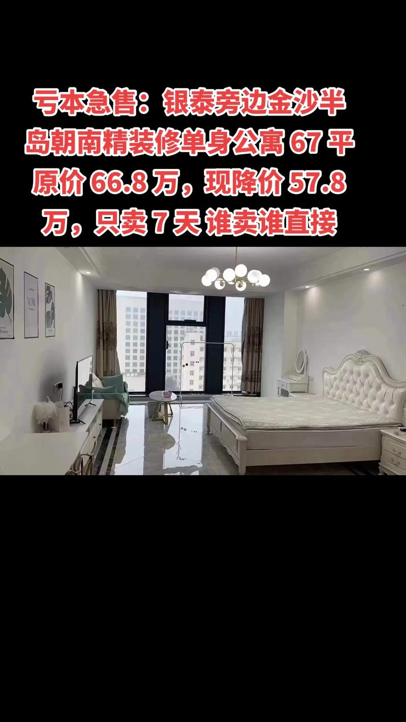 金沙半岛二手房价