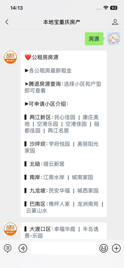 福州公租房到最新消息