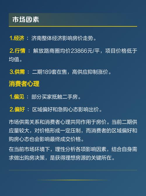 天津诚基中心房价