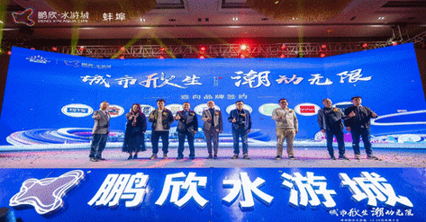 蚌埠市水游城最新报道