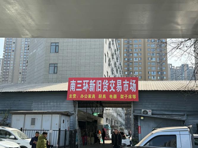 北京二手房交易市场