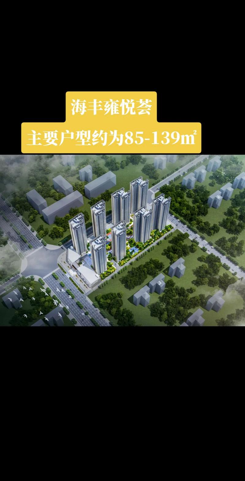 海丰房价最新楼盘