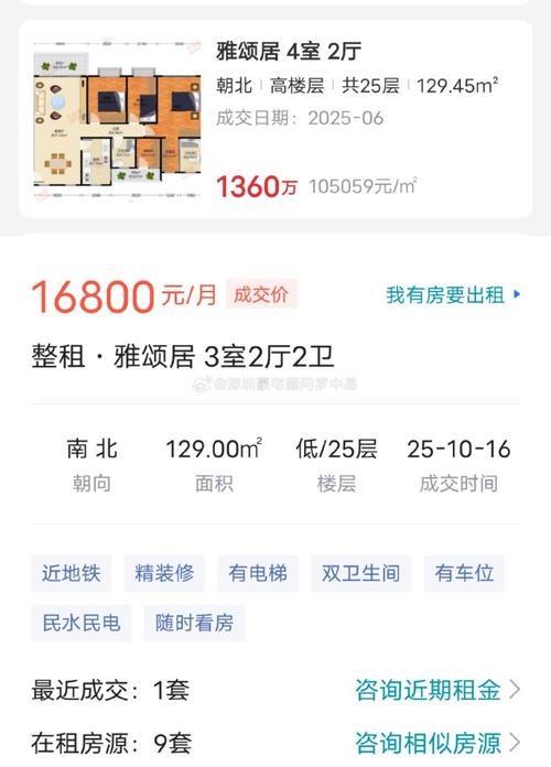 哈尔滨巴彦县房价