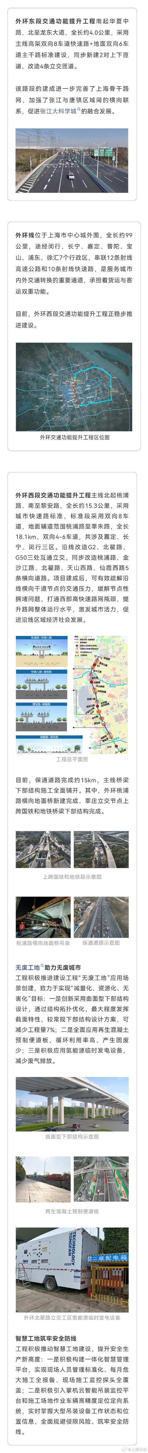 紫荆山路南延最新消息