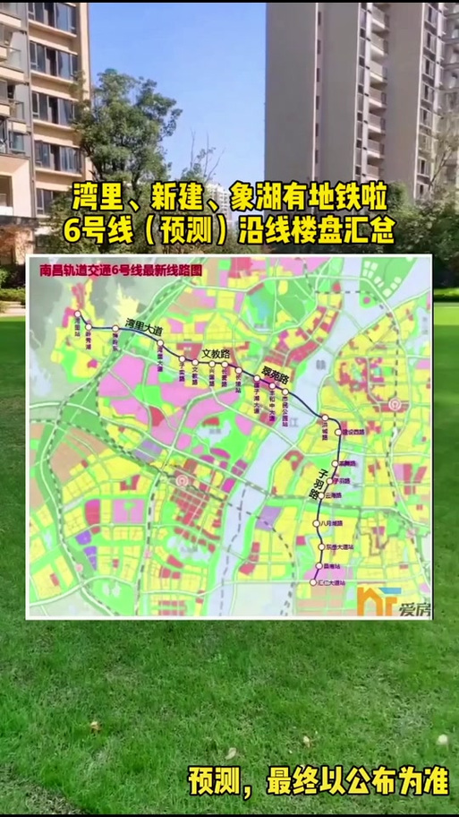 南昌湾里地铁最新消息