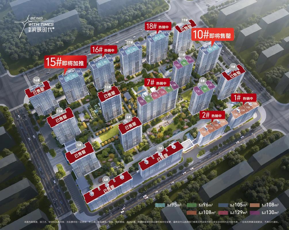 杜桥伟星最新开盘房价