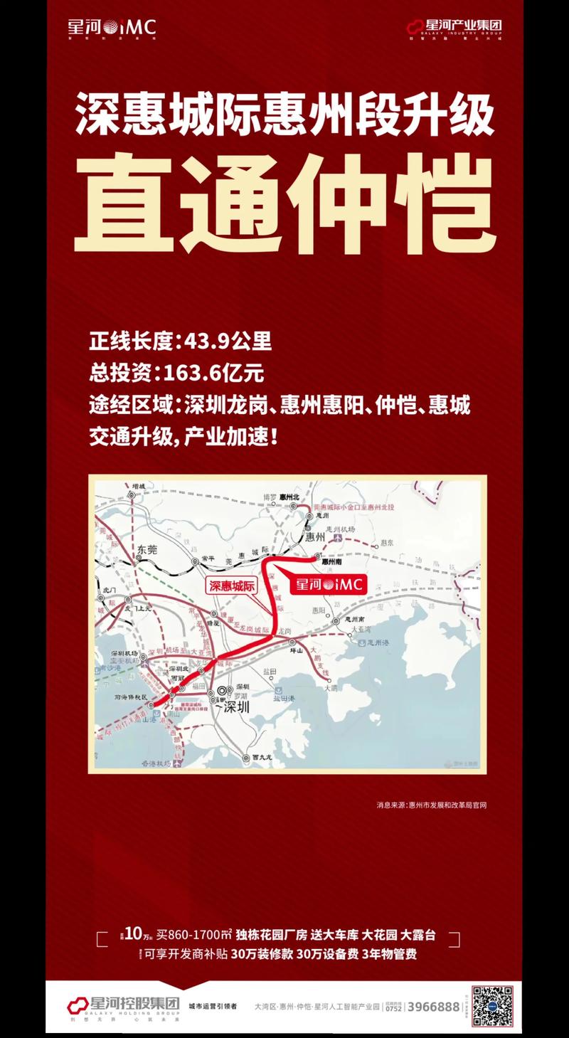 惠州1号地铁最新消息