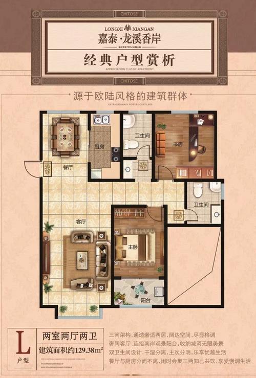 龙溪香岸三期最新价格