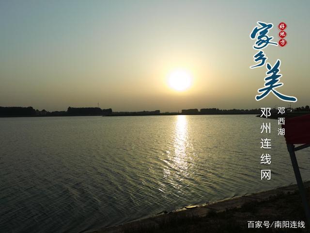 邓州西湖美景房价