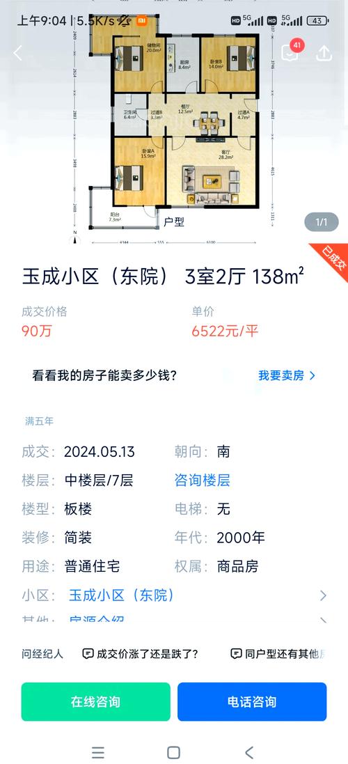 石家庄最新房价报价表