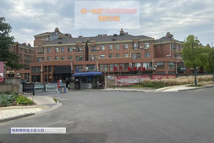 舒城欧洲华城二手房