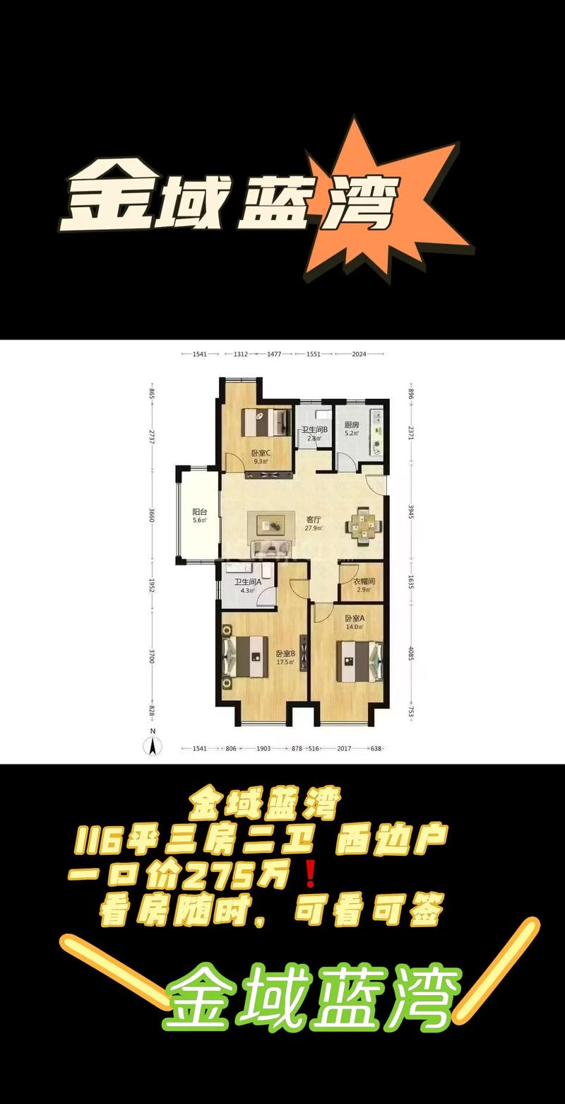 新密金域蓝湾房价