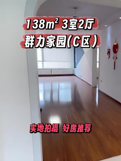 群力家园c区二手房