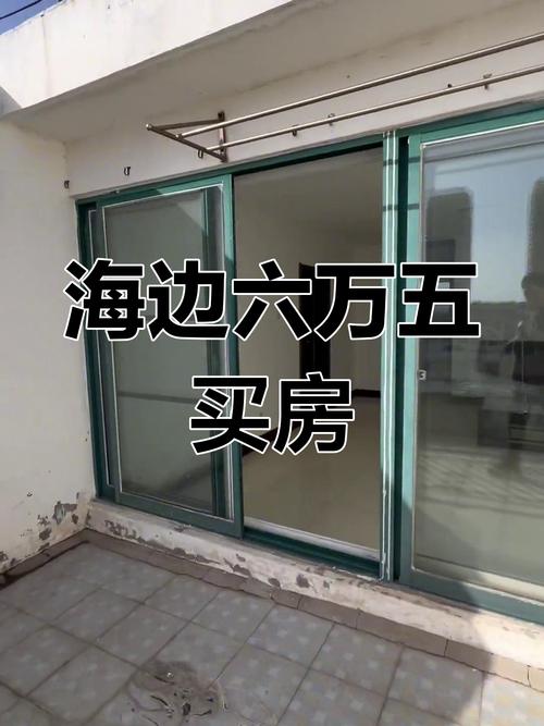 山东乳山房价多少