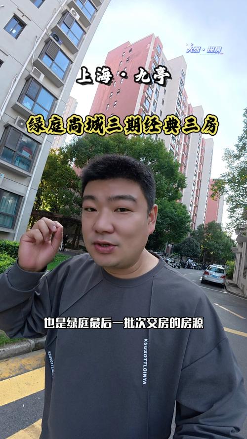 上海绿庭尚城最新房价