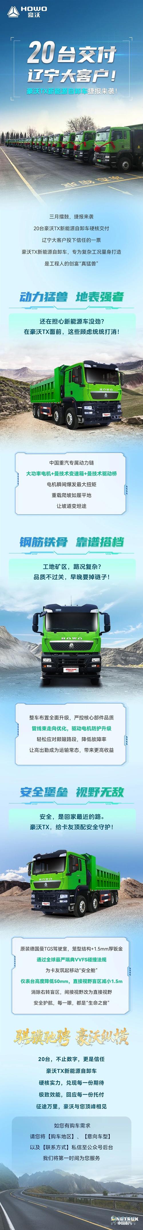 济南重汽小镇最新消息