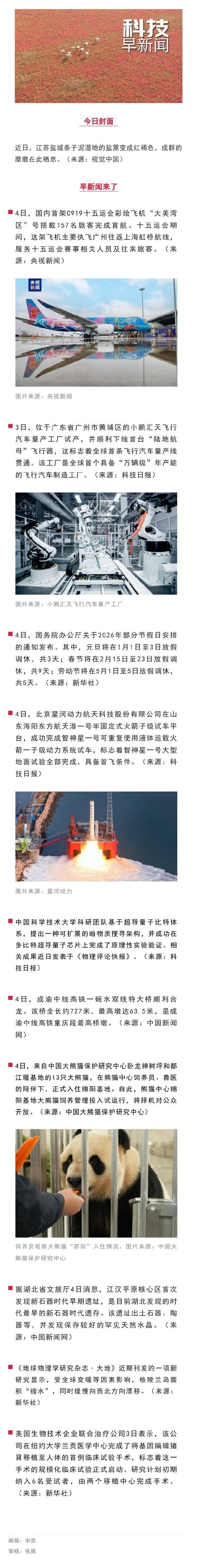 河北固安新闻最新新闻