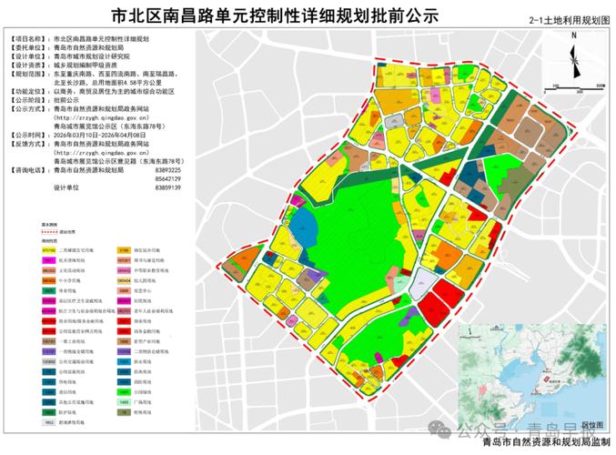 青岛集中改造最新消息