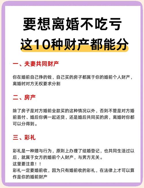 最新的婚姻法财产分割
