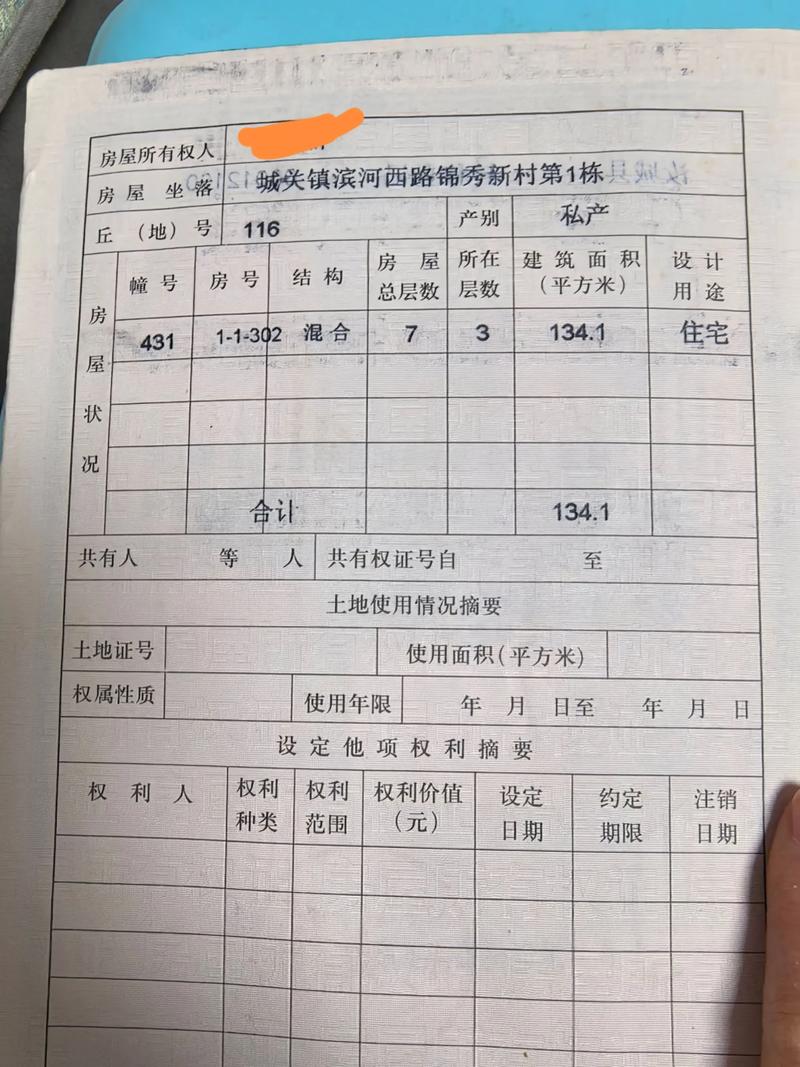 汾阳现房出售最新消息